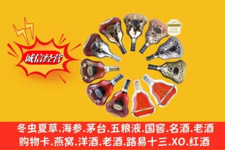 临汾市古县名酒回收XO洋酒.jpg