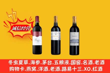 临汾市古县回收拉菲洋酒